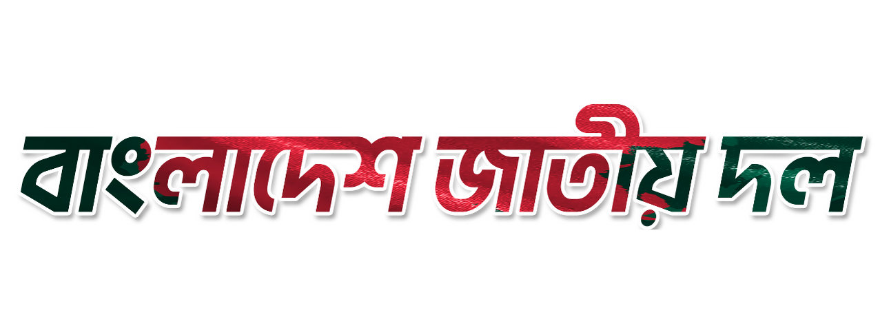 Bangladesh Jatiya Dal (3)
